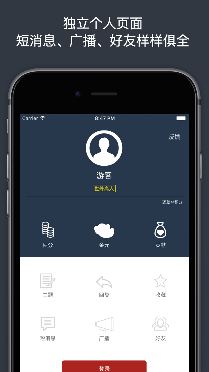 Phoenix 论坛助手 for 3DM screenshot 3