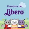 истории от Libero