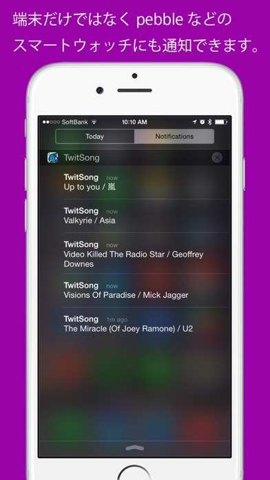 TwitSong〜音楽をシェアしよう! screenshot1