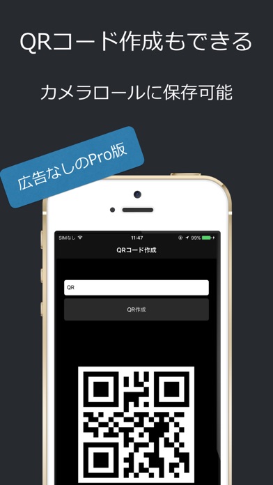 Telecharger Pro版 Qrコード バーコード リーダー Qrコード作成もできるアプリ Pour Iphone Sur L App Store Productivite