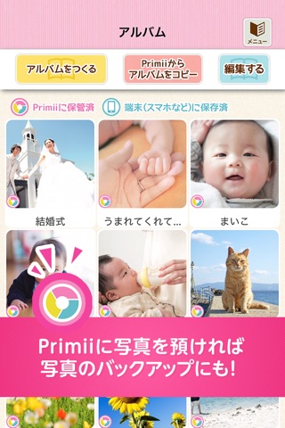 写真プリント・フォトブックならPRIMII-プリミィ- screenshot 3