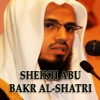 Abu Bakr Al Shatri Holy Quran - أبو بكر الشاطري هولي قرآن