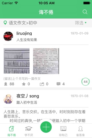 互评 screenshot 4