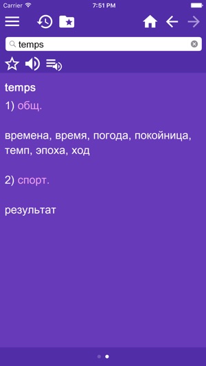 French - Russian Dictionary Free(圖2)-速報App