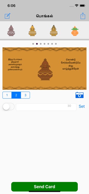 Tamil Greeting Cards