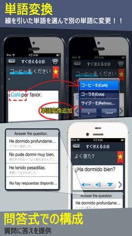 すぐ使えるスペイン語会話のおすすめ画像4