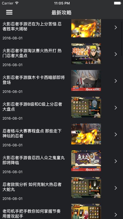 超级攻略 for 圣斗士星矢 圣斗士星矢手游 攻略 screenshot-4