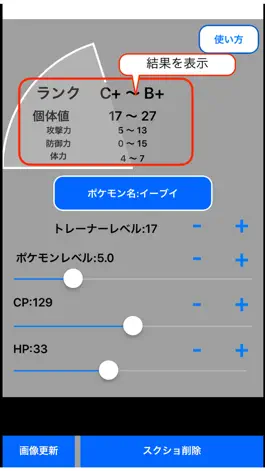 Game screenshot IV Calculator Z for PokemonGO apk