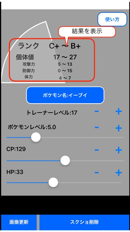 IV Calculator Z for PokemonGO