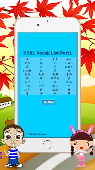 How to cancel & delete Learning HSK1 Test with Vocabulary List Part 1 from iphone & ipad 2