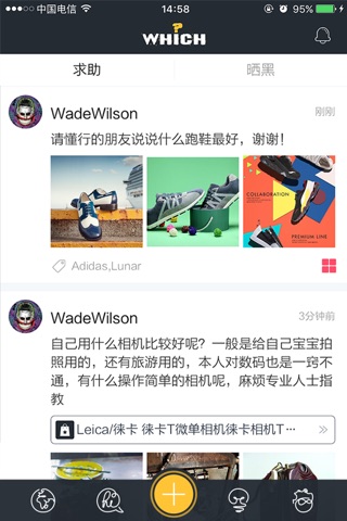 Which对的 screenshot 2