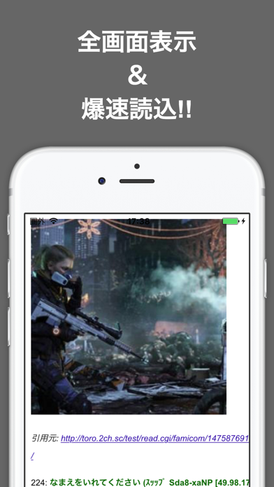 攻略ブログまとめニュース速報 for ディビジョン screenshot 2