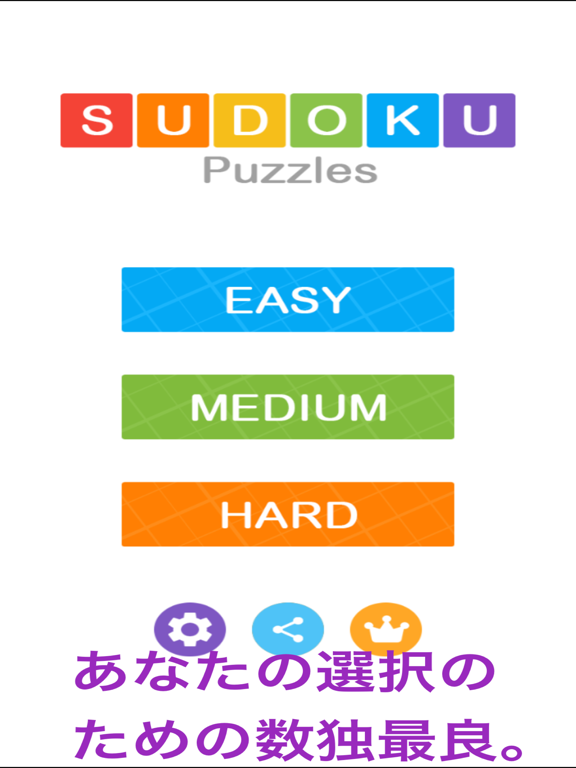 数独 脳トレ 数独ゲーム 無料 教育 ナンプレ パズル - Sudoku for educationのおすすめ画像3