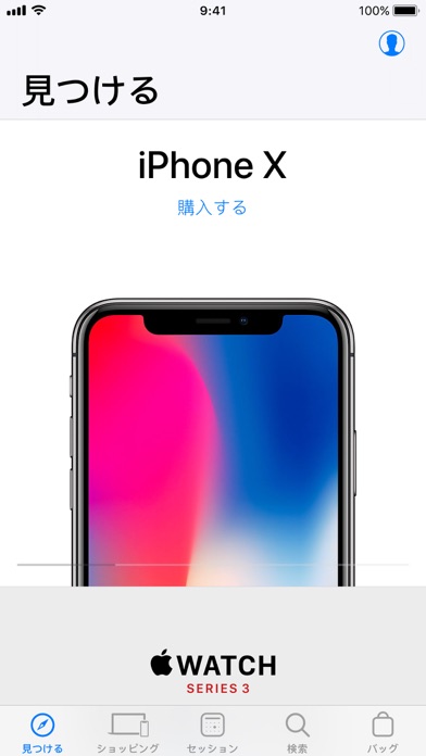 Apple Storeのスクリーンショット1 Apple Storeのスクリーンショット1