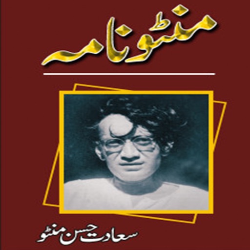 Manto Ke Afsanay icon