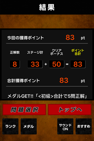 穴埋めクイズ for ワンパンマン screenshot 3