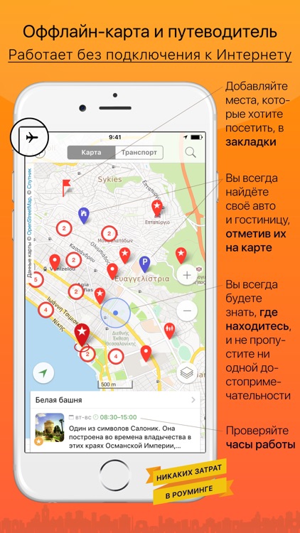 Салоники – путеводитель и оффлайн карта – Турнавигатор