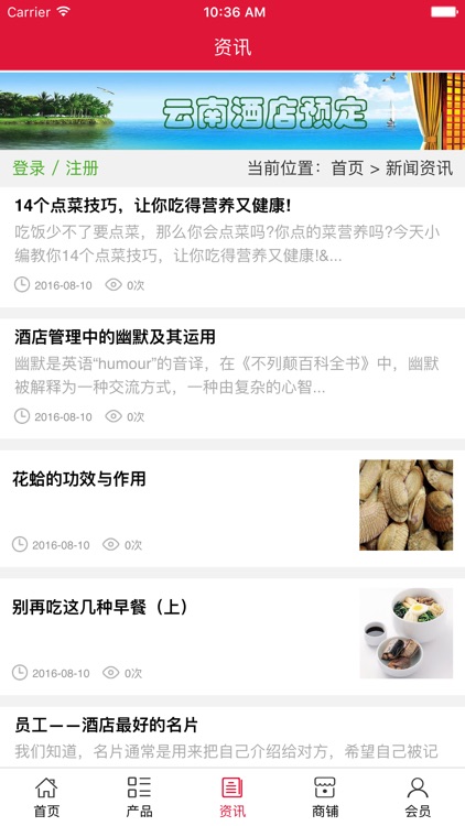 云南酒店预定 screenshot-3