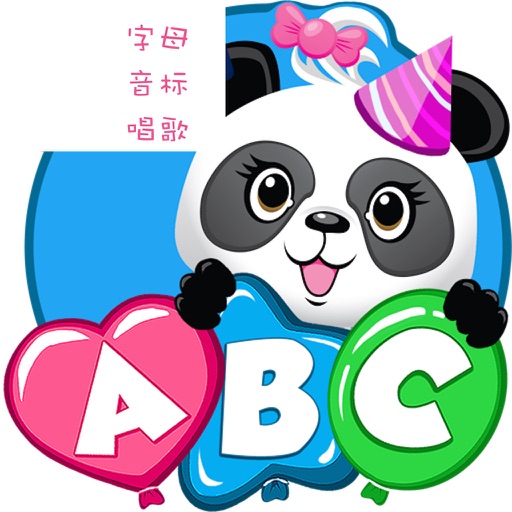 ABC歌曲学字母－适合儿童轻松、愉快学习英语字母及单词 iOS App