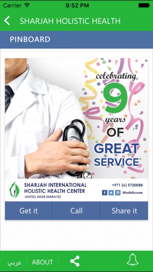 Sharjah International Holistic Health(圖2)-速報App