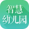 智慧幼儿园（教师版）