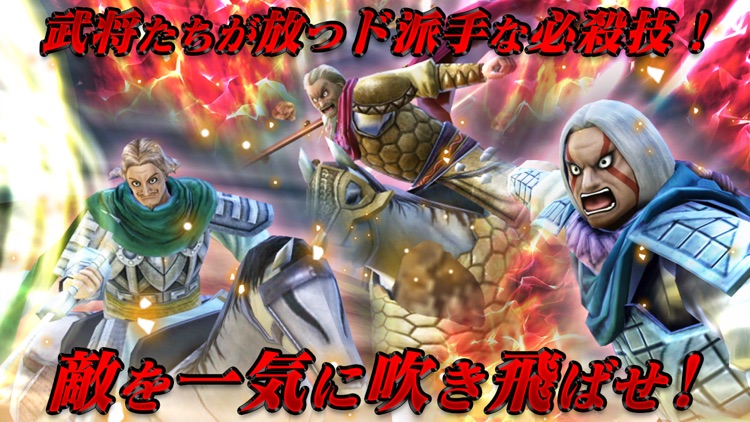キングダム セブンフラッグス screenshot-3