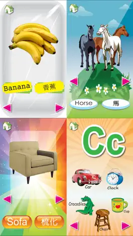 Game screenshot Baby School (Cantonese＋English) Voice Flash Card apk