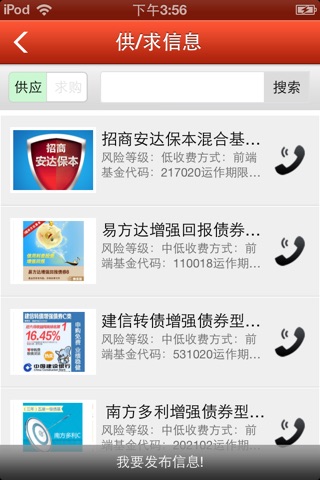 理财平台 screenshot 4
