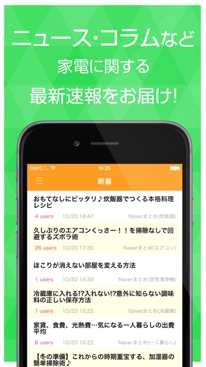 家電ニュースまとめ速報