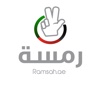Ramsah App 2