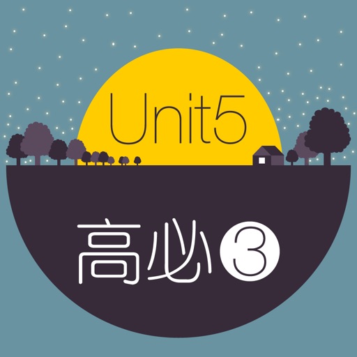 WOAO－背单词·英语高中必修第三册Unit5 高中必修3(人教版)