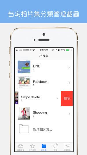 我愛截圖 - 螢幕截圖備份工具 (Screenshot Manager)(圖2)-速報App