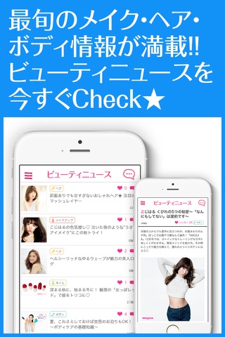 マキアプリ screenshot 2