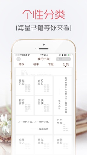 【免费】小说离线阅读，附精品海量书城免费下载(圖4)-速報App