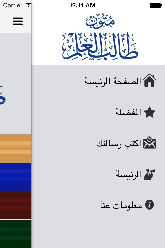 المتون screenshot 2