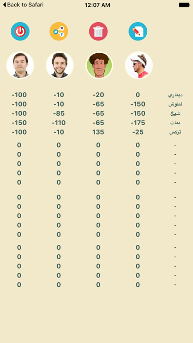 حاسبة التركس Trix Calculator Screenshot 1