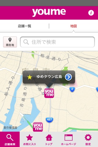 ゆめアプリ screenshot 4
