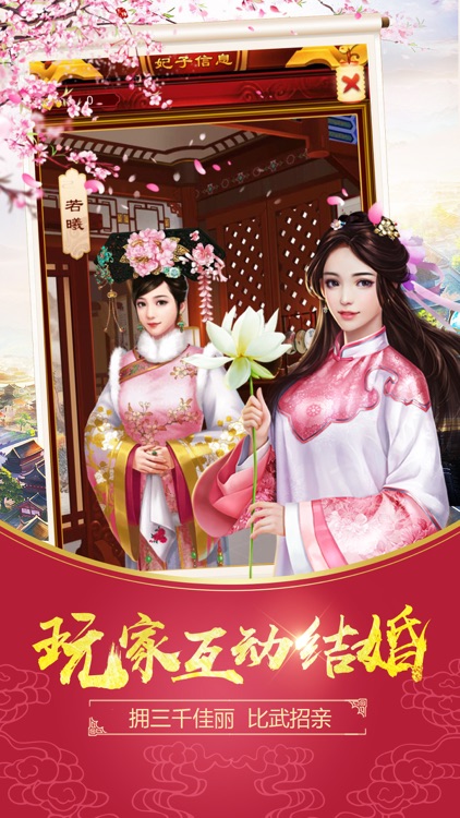 官人我要-官方授权宫斗改编手游版