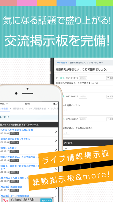 How to cancel & delete Best news for AKB48 from iphone & ipad 2