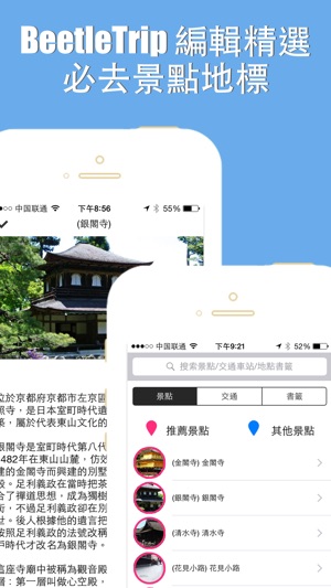 京都旅游指南地鐵路線離線地圖 BeetleTrip Kyoto travel guide with offline ma(圖5)-速報App