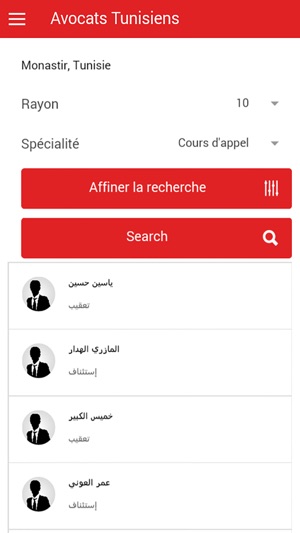 Avocats Tunisiens By AvocaNet(圖1)-速報App