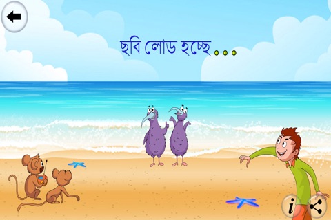 BookBox Bengali screenshot 3