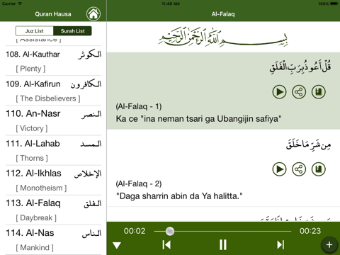 Alƙur'ani a Hausa - náhled