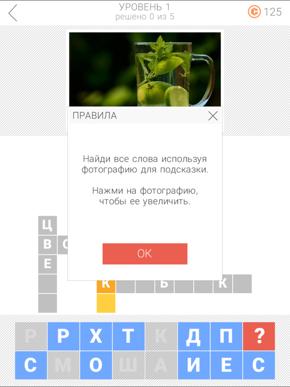 Скачать игру Слова в связке 2: Кроссворды
