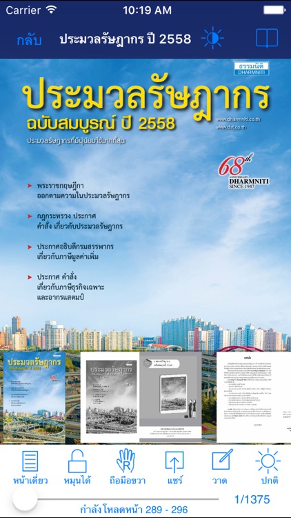 The Administrative Courts of Thailand  E-library