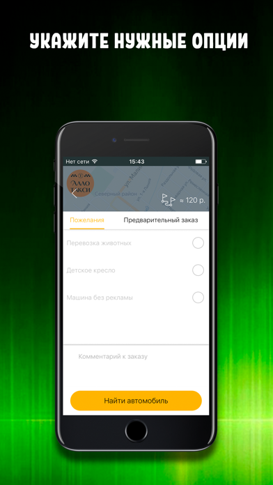 Алло такси Свободный screenshot 3