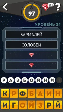 Game screenshot Стоминутка: игра в ассоциации hack