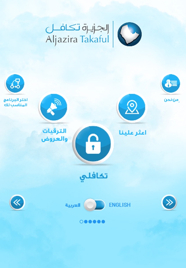 AlJazira Takaful SMART screenshot 2