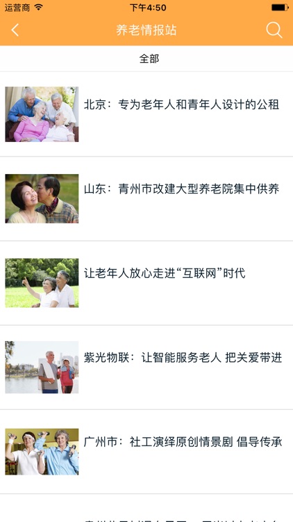 老年公寓 screenshot-3