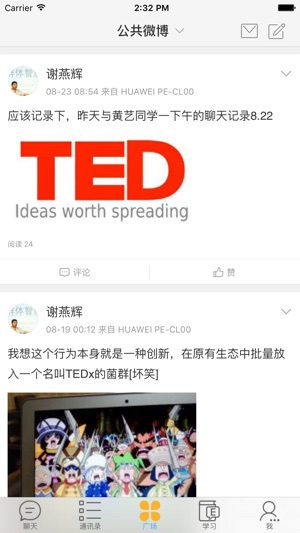 TEDxFuzhou(圖3)-速報App